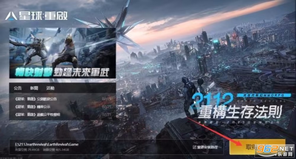 星球重启国际版 星球重启国际版