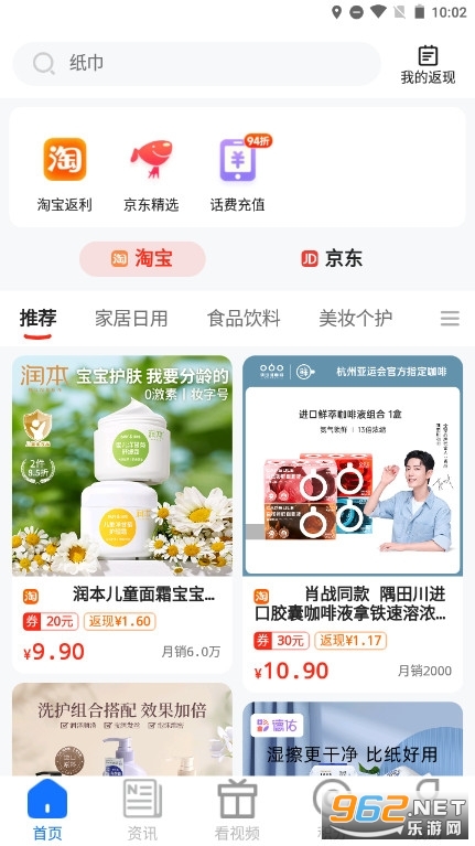 社群绿色积分 社群绿色积分