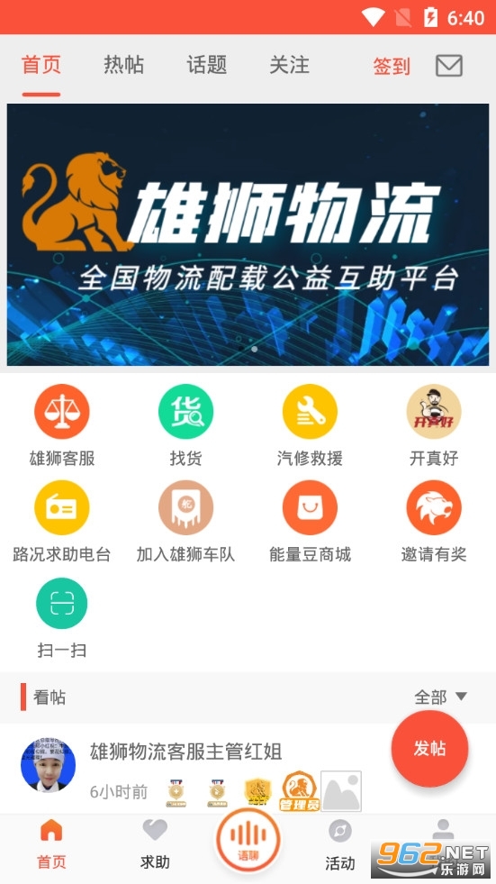 ��ԭ��ʨapp