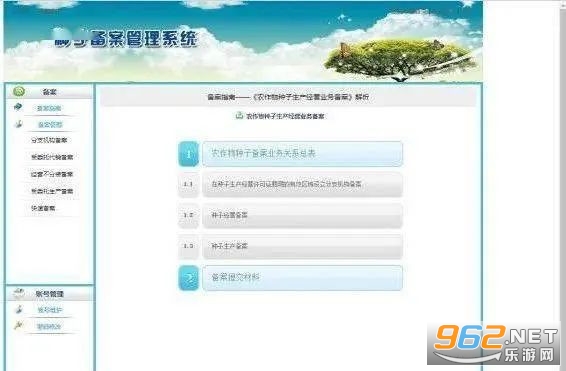 ��ҵͨũ����app��׿��