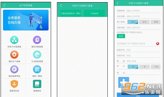 ��ҵͨũ����app��׿��