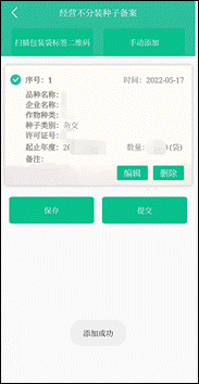 ��ҵͨũ����app��׿��
