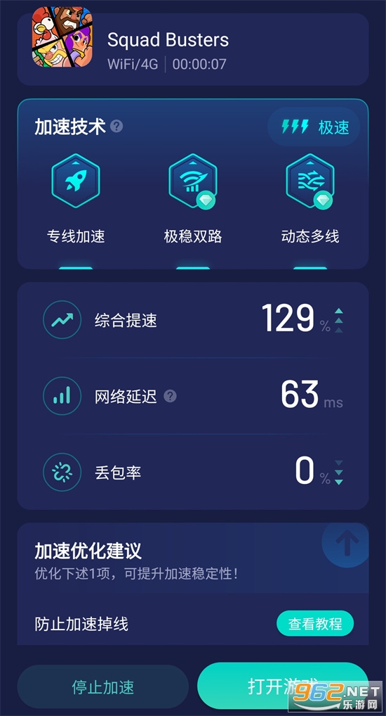 Squad Busters加拿大测试版 Squad Busters加拿大测试版