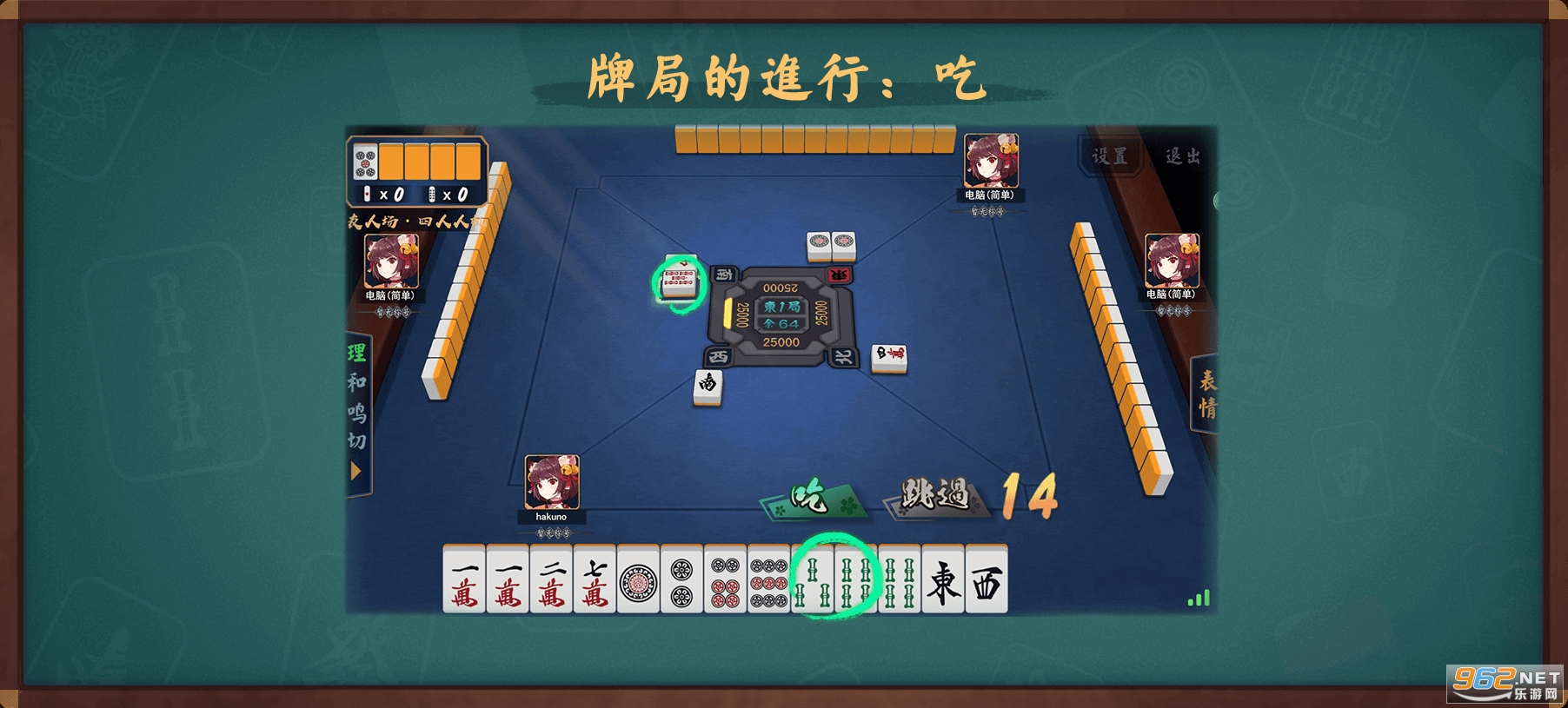 雀魂majsoul安卓版 雀魂majsoul安卓版
