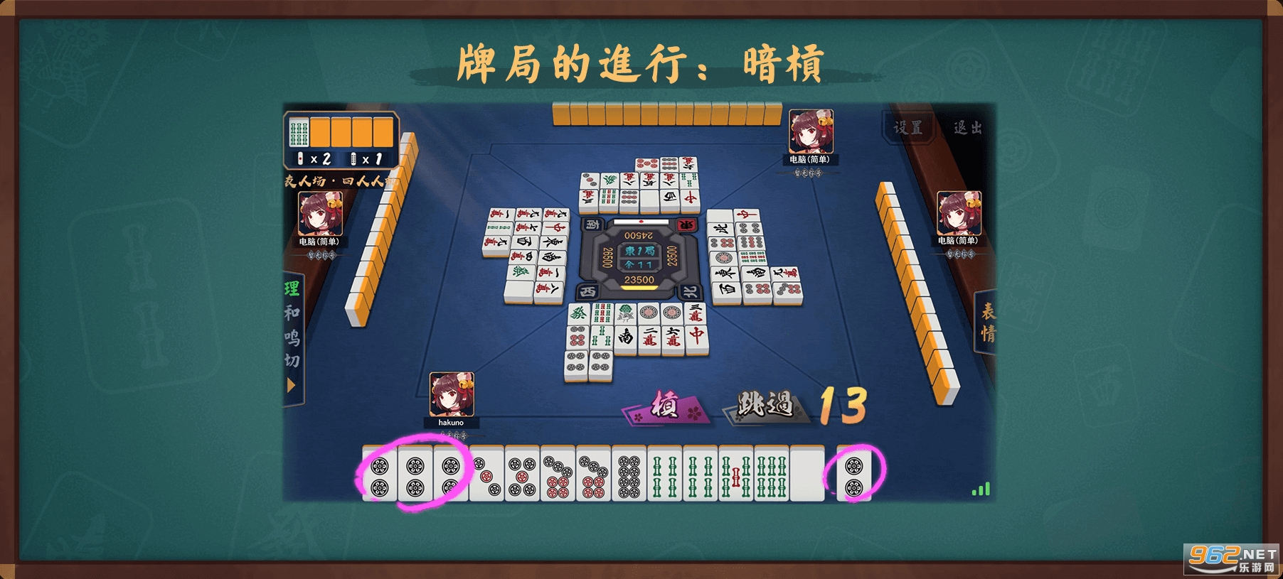雀魂majsoul安卓版 雀魂majsoul安卓版