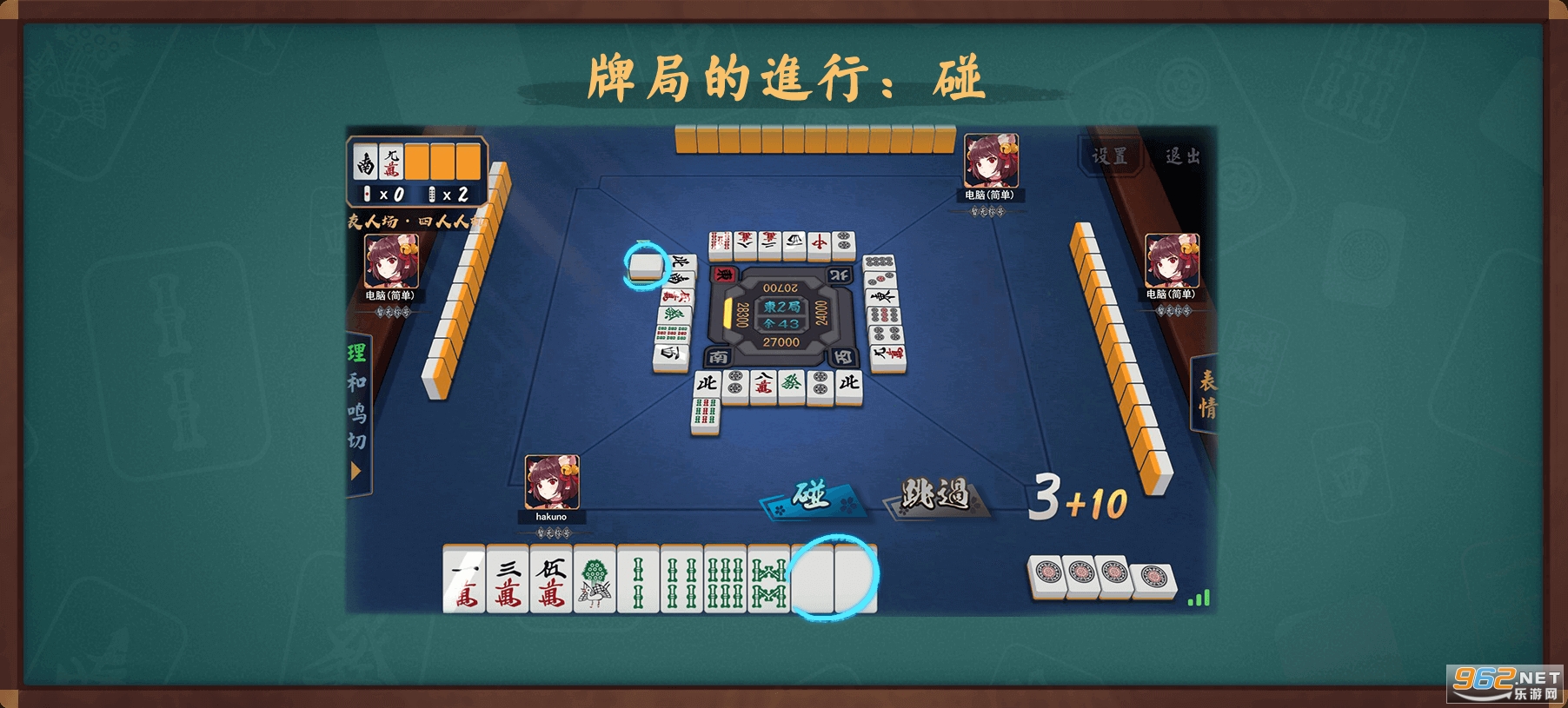 雀魂majsoul安卓版 雀魂majsoul安卓版