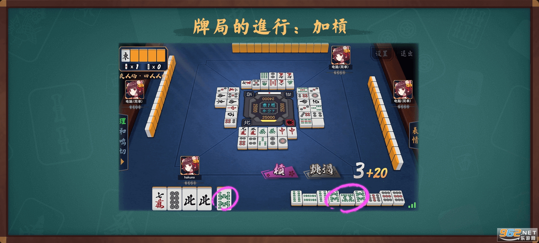 雀魂majsoul安卓版 雀魂majsoul安卓版