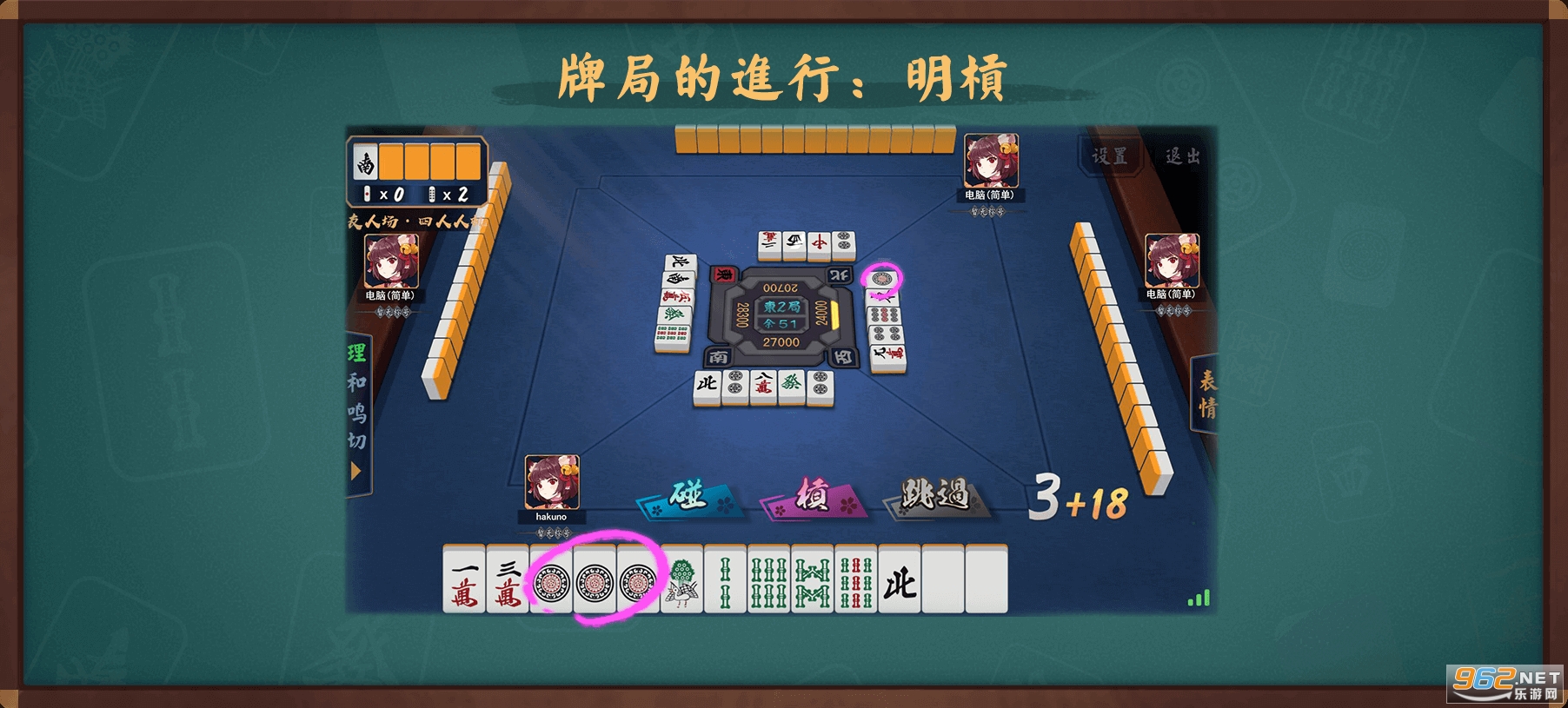 雀魂majsoul安卓版 雀魂majsoul安卓版