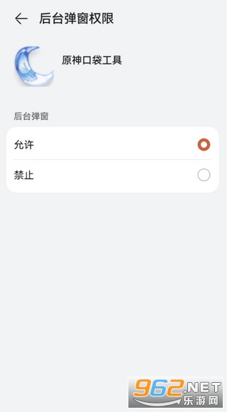 原神口袋工具软件 原神口袋工具软件