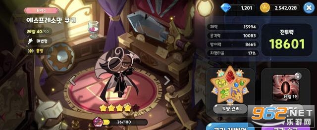 ���ܽ���������(Cookie Run: Kingdom)