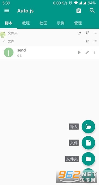 autojs��Ѱ�4.1.1