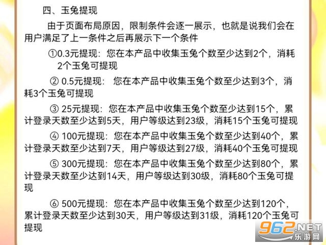 玉兔送福 玉兔送福