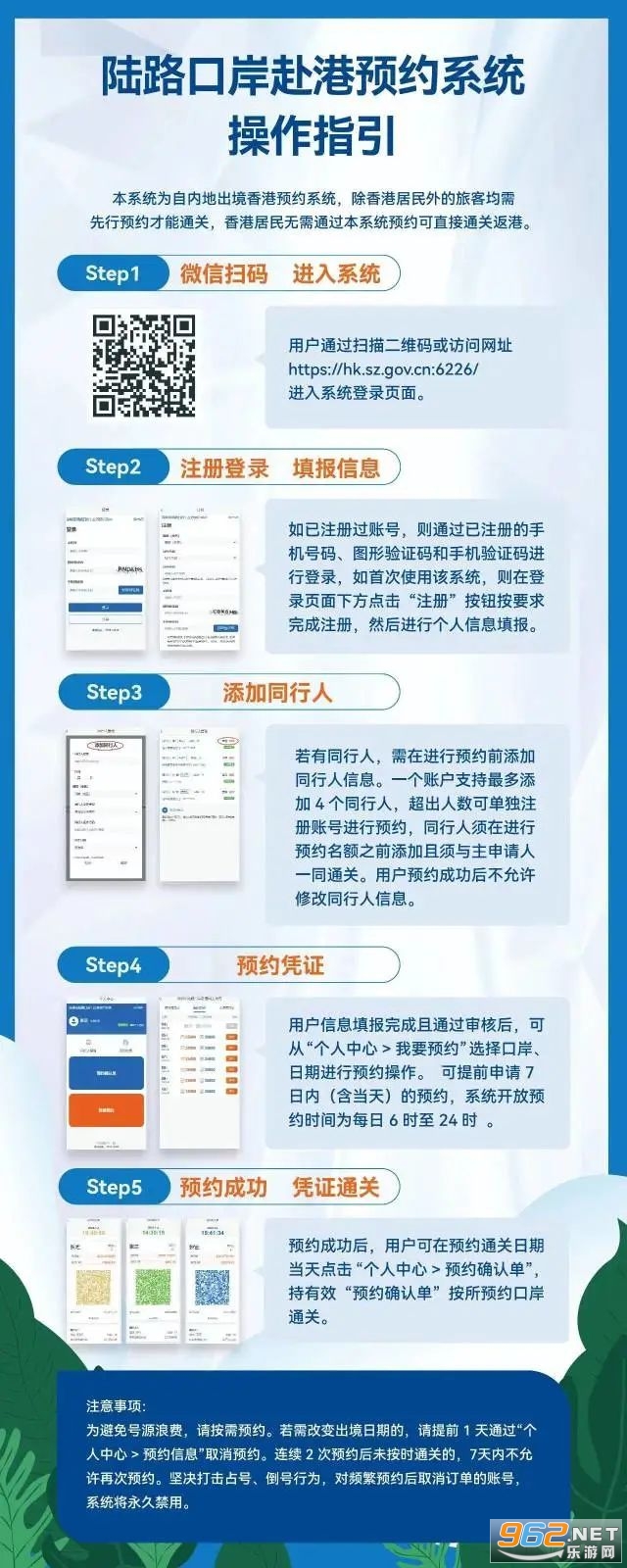 香港入境事务处官方app 香港入境事务处官方app