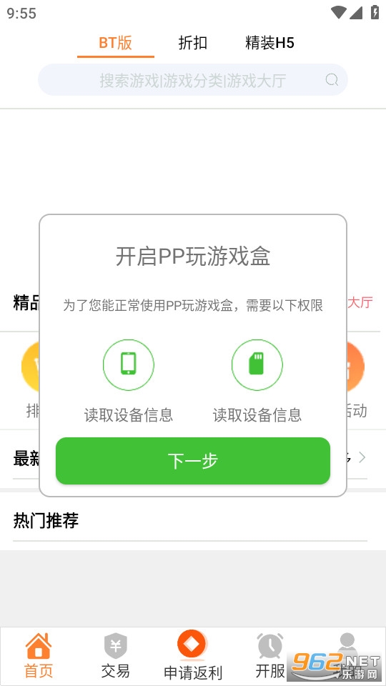ppu8cn��Ϸ����(PP����Ϸ��)��װ v1.3��ͼ4