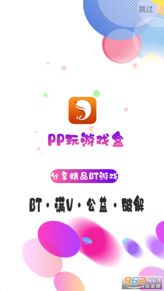 ppu8cn��Ϸ����(PP����Ϸ��)��װ v1.3��ͼ5