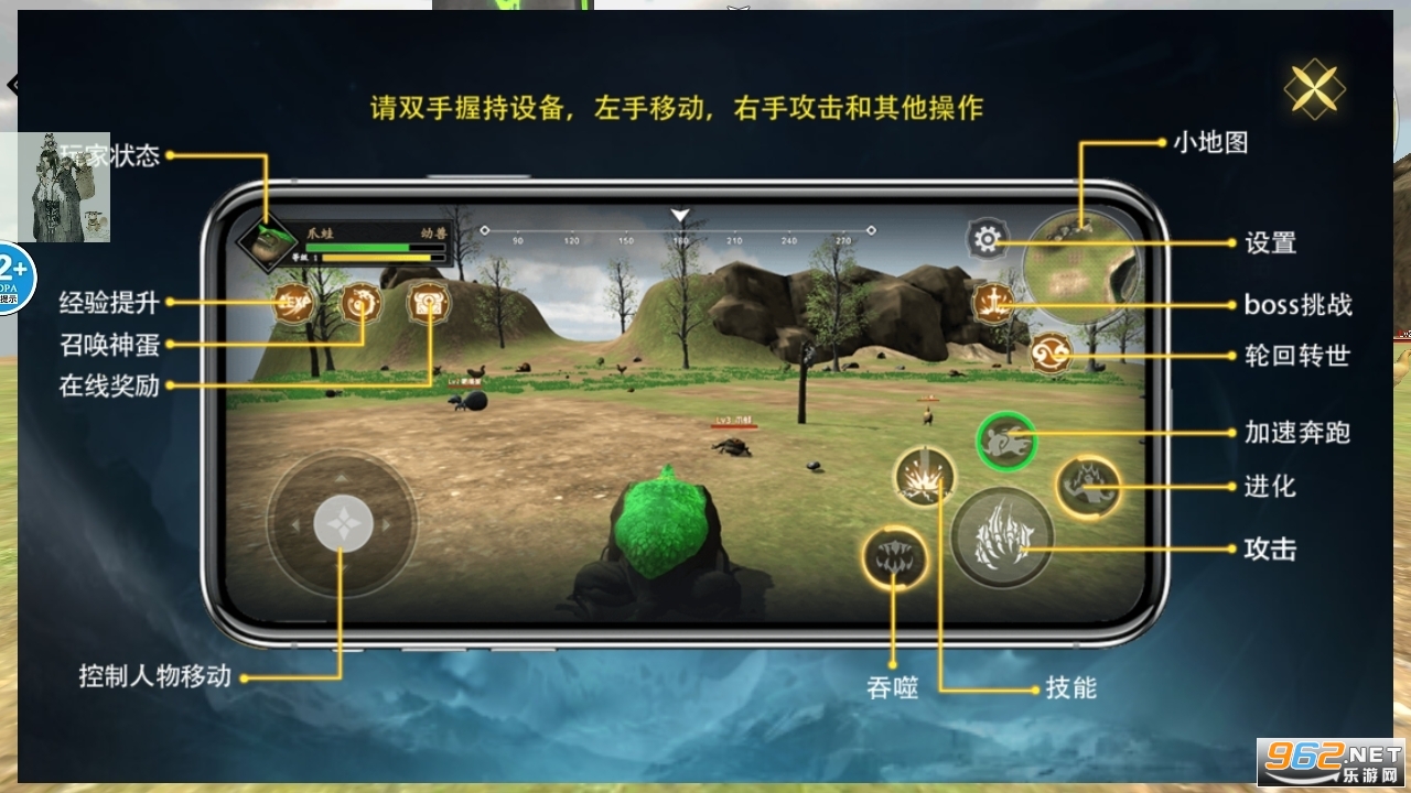 山海吞噬进化免广告版截图0