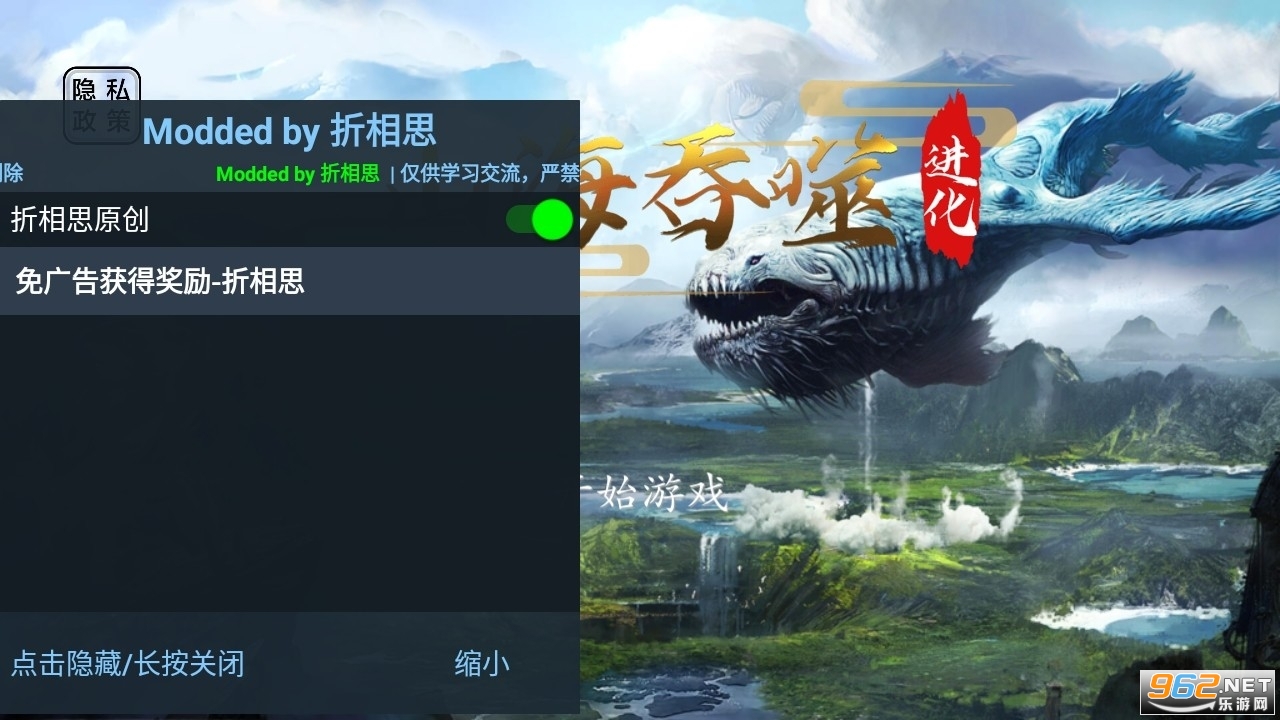 山海吞噬进化免广告版截图1