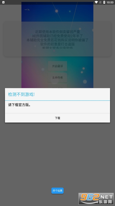 new.zhatu.cIubXEըͼ������v10.7.3 ���°��ͼ3