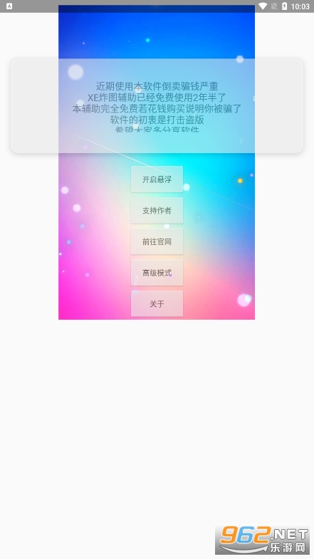 new.zhatu.cIubXEըͼ������v10.7.3 ���°��ͼ2