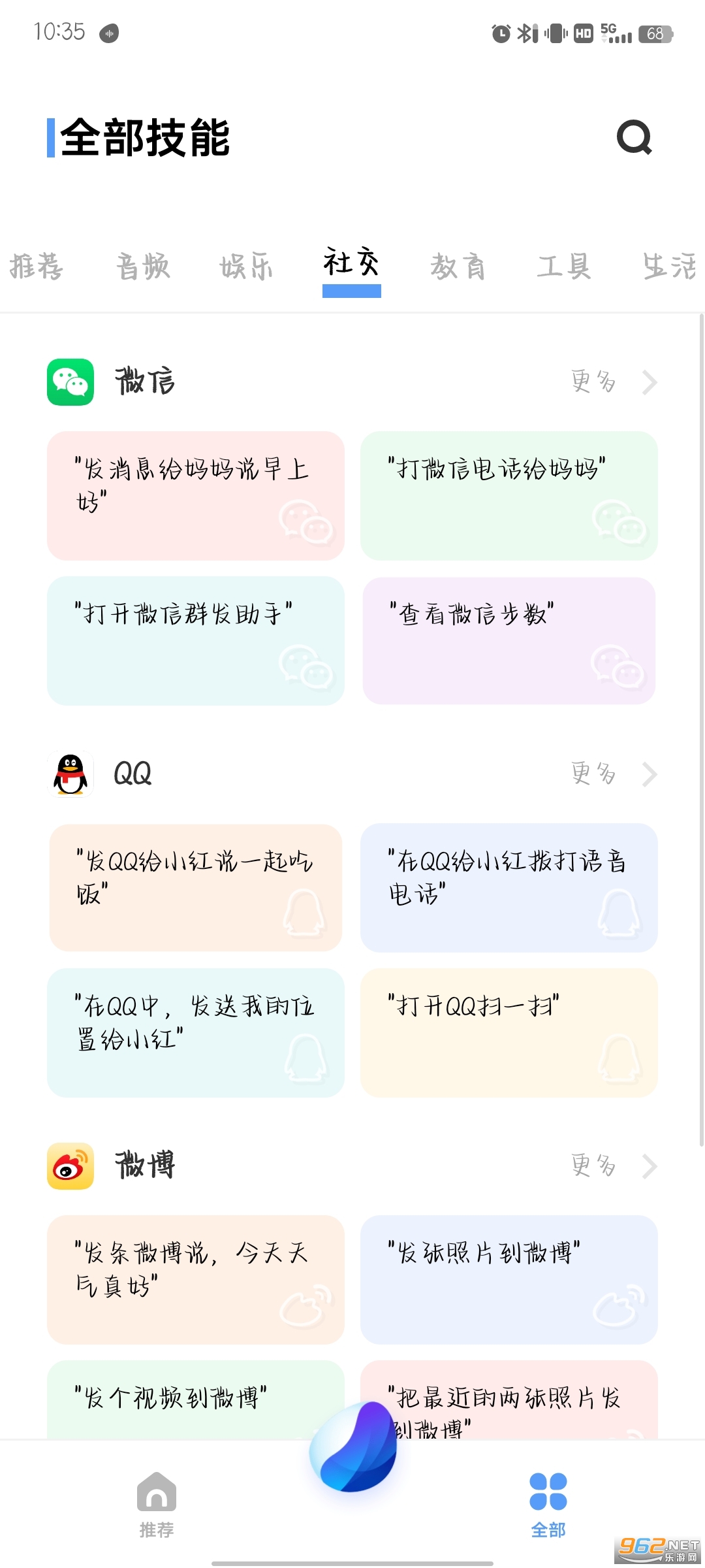 jovi�������ְ�װ v14.8.1.13��ͼ3