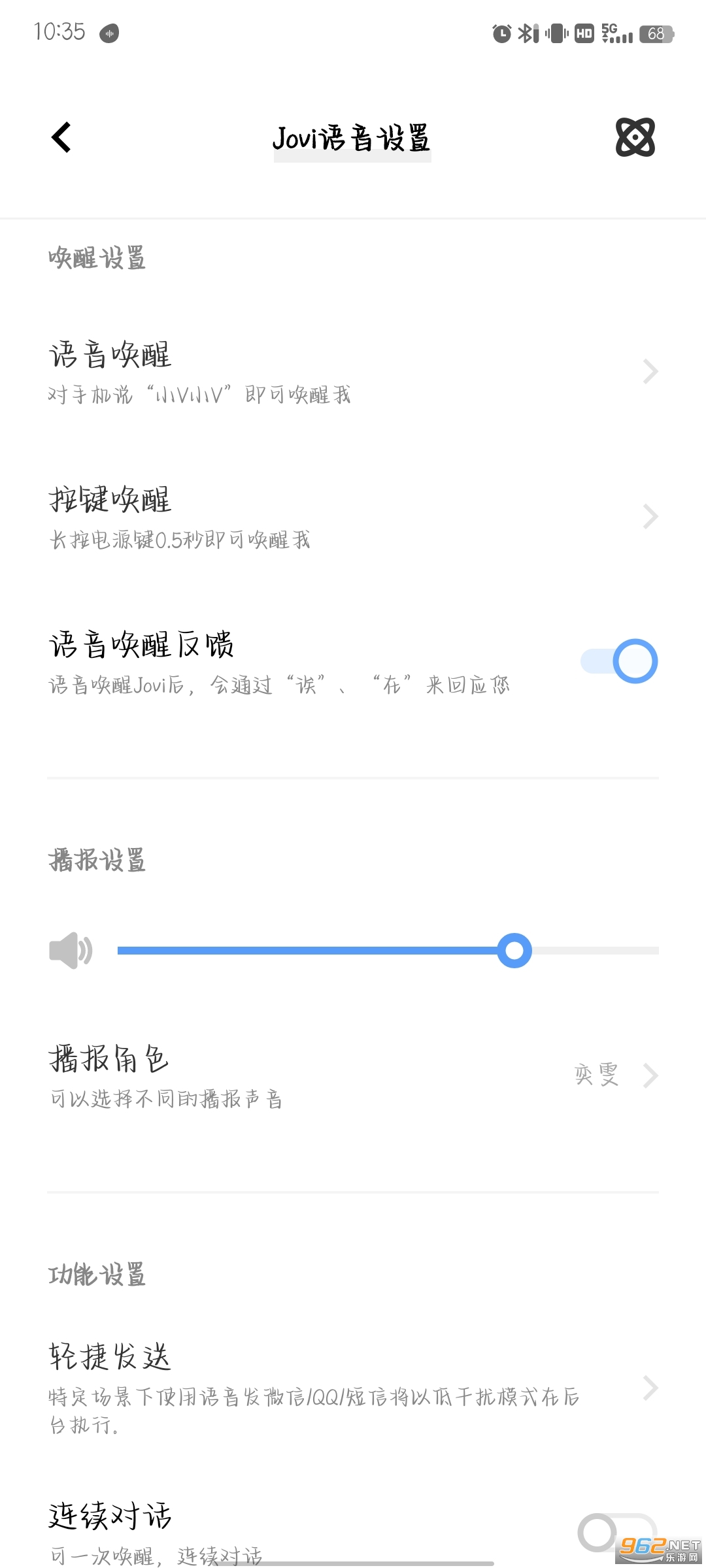 jovi�������ְ�װ v14.8.1.13��ͼ7