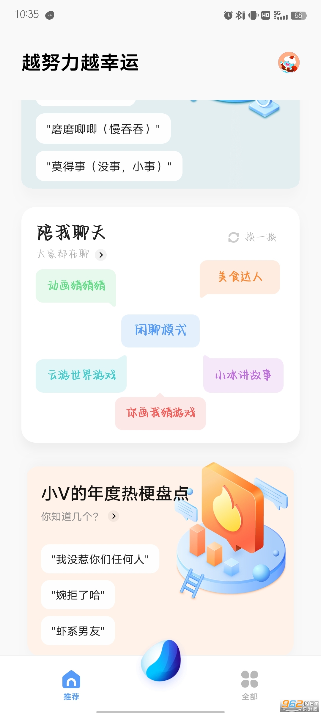 jovi�������ְ�װ v14.8.1.13��ͼ6