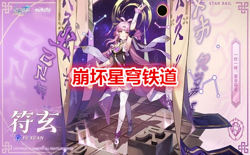 ��������������ʷ�_������������ٷ�_HonkaiStarRail