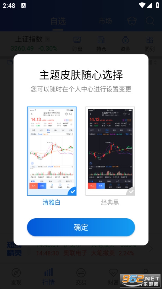 ��ݸ֤ȯ��֤��appv6.2.0��ͼ3