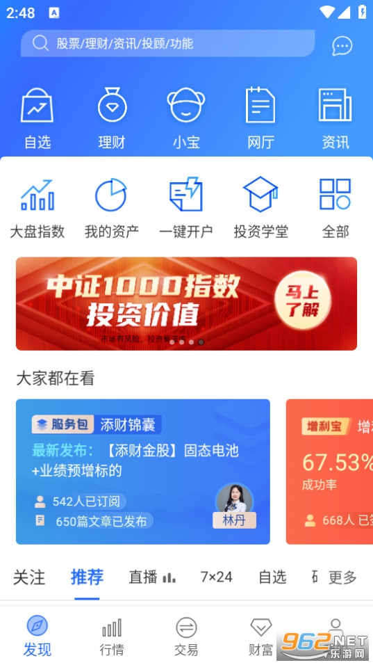 ��ݸ֤ȯ��֤��appv6.2.0��ͼ4