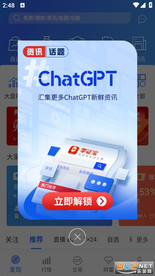 ��ݸ֤ȯ��֤��appv6.2.0��ͼ7