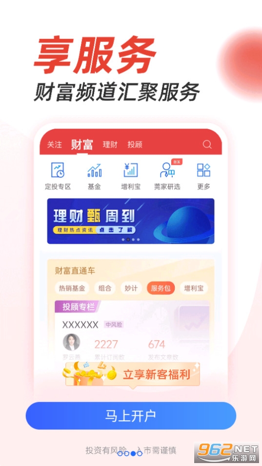 ��ݸ֤ȯ��֤��appv6.2.0��ͼ6