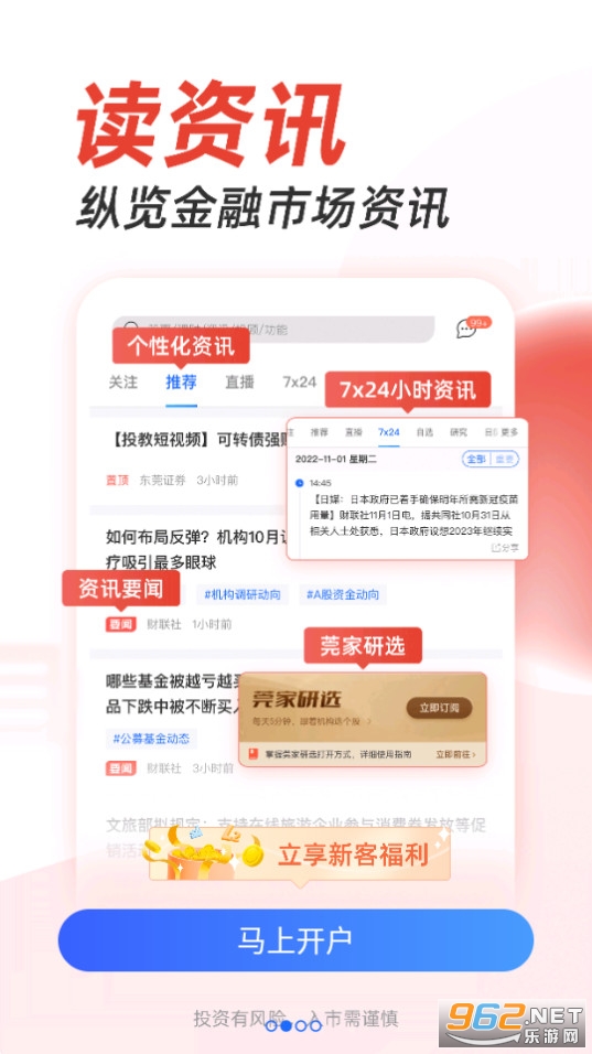 ��ݸ֤ȯ��֤��appv6.2.0��ͼ8