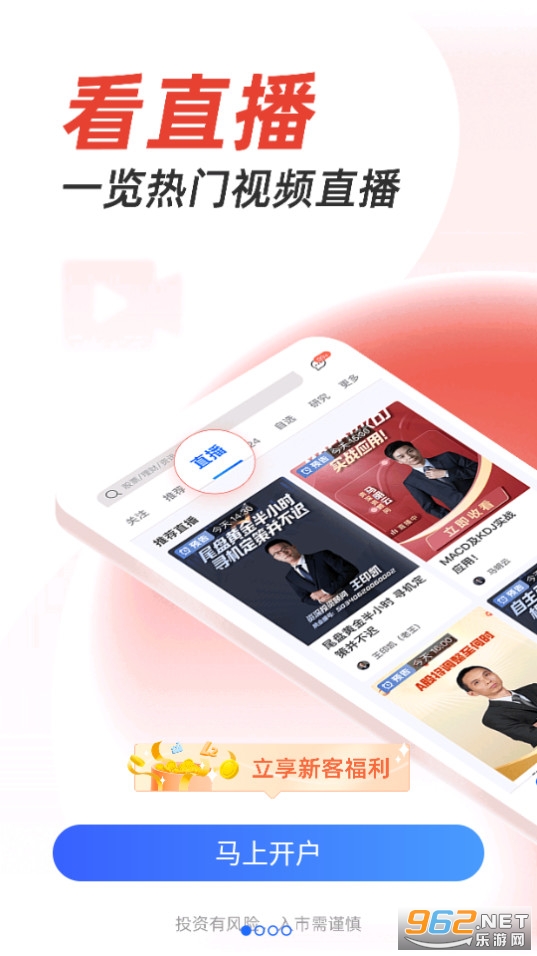 ��ݸ֤ȯ��֤��appv6.2.0��ͼ9