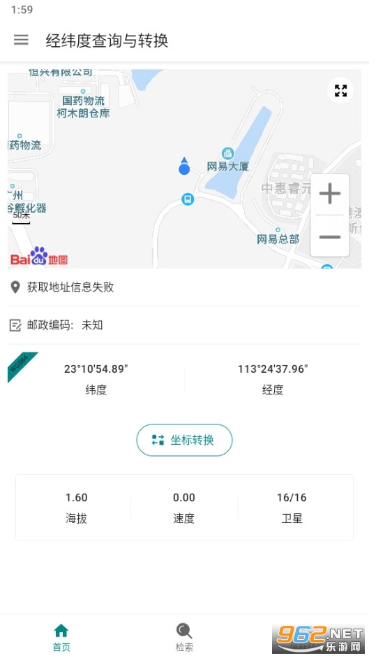 ��γ�Ȳ�ѯת��(��γ�Ȳ�ѯ��ת��)��ͼ3