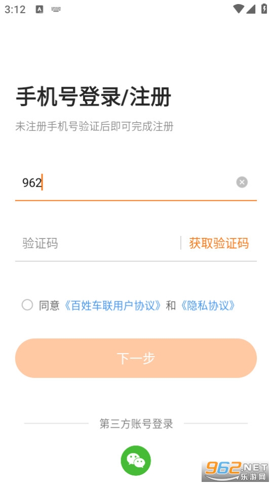 ���ճ����ó�������app v3.1.9��ͼ0