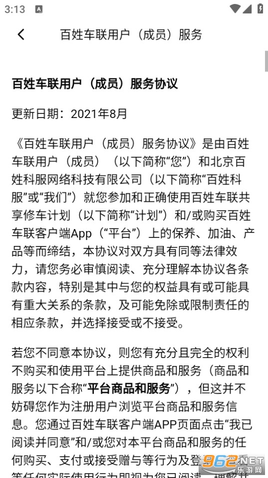 ���ճ����ó�������app v3.1.9��ͼ1
