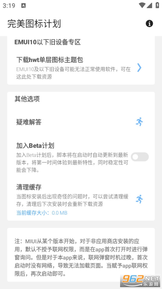 (����ͼ��ƻ�)miui����ͼ��app��ͼ2