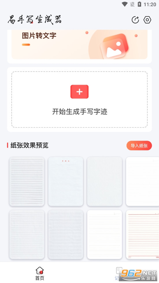 ��д������3.0�ƽ���ͼ2