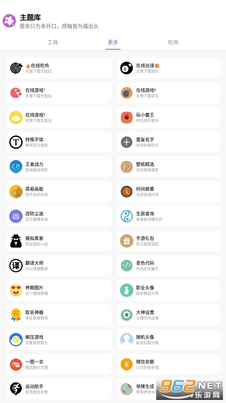 主题盒.apk安卓版截图2