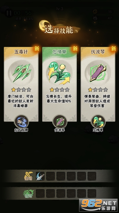 侠客梦截图0