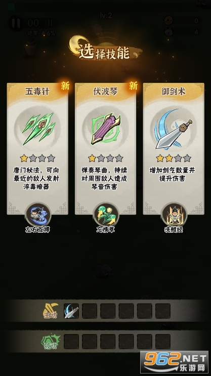 侠客梦截图2