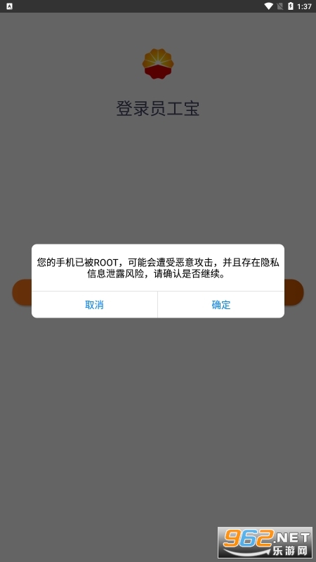 ����Ա������¼app��׿���ͼ0