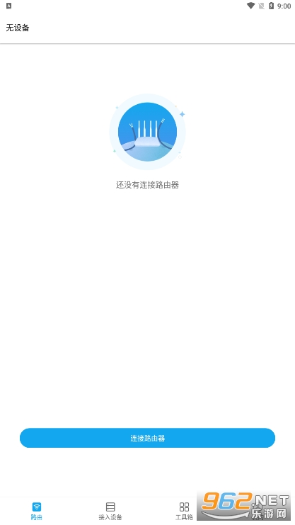 ztelink app截图3