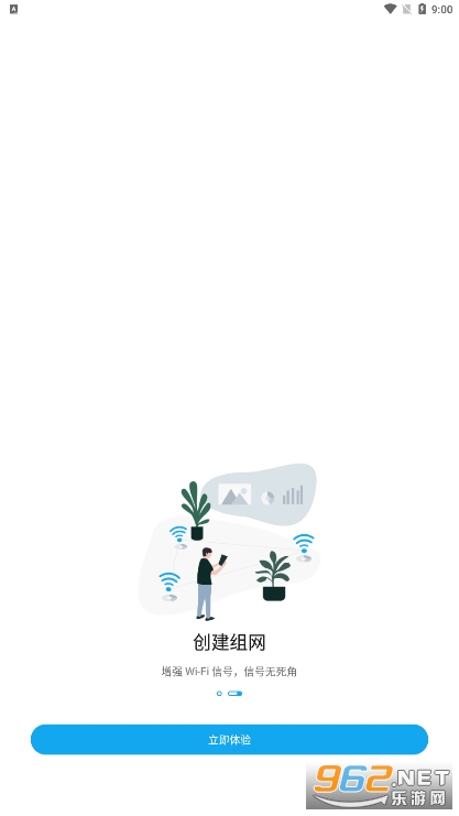 ztelink app截图4