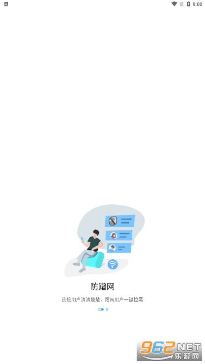 ztelink app截图5