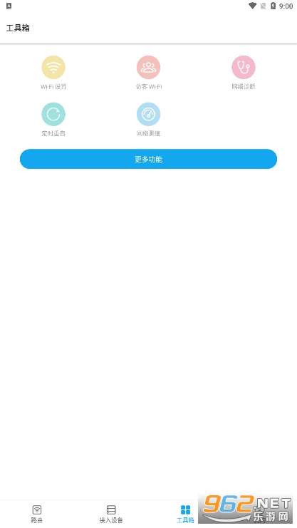 ztelink app截图1