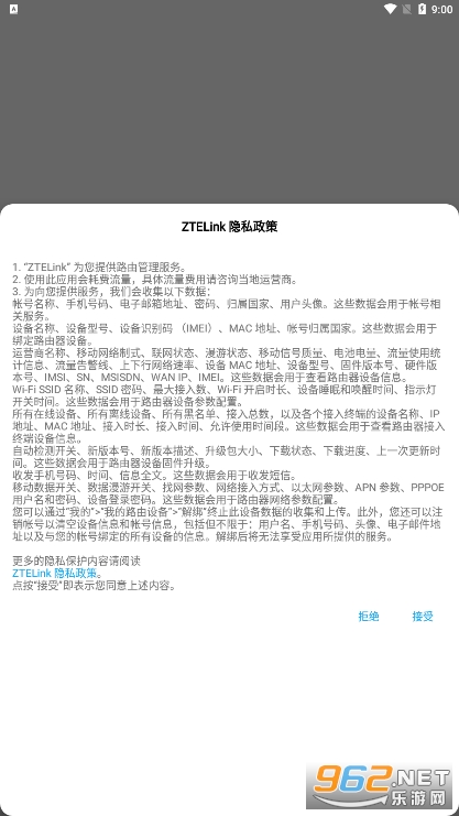 ztelink app截图7
