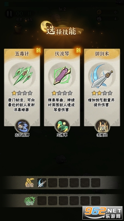 国风割草手游侠客梦截图2