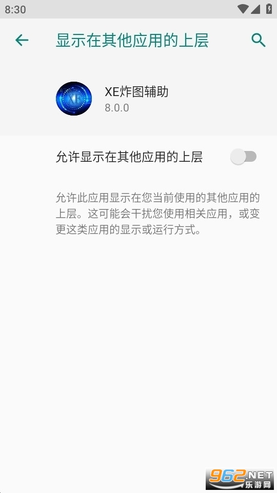 xe zhatu XEըͼ����v10.7.3 2023���°汾��ͼ1