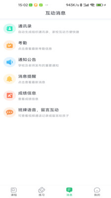 ��ǽ����Ҹ���APP�ٷ���v3.0.002��ͼ3
